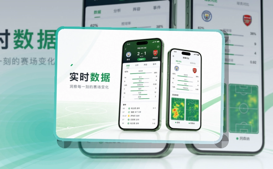 买球站APP赛事服务页面