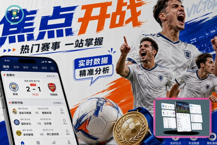 2026美加墨世界杯赛程与球队资料主题图片